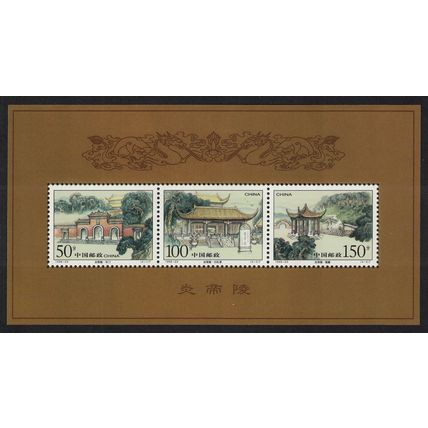 China Mausoleum of King Yandi MS 1998 MNH SG#MS4333 MI#Block 87 Sc#2906a