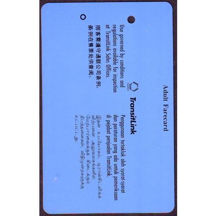 XVII Sea Ganes 93 S'pore Transitlink Train/Bus Card