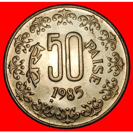 Ⰶ KOREA (1983-1993): INDIA ★ 50 PAISE 1985 STAR! UNC LUSTRE★LOW START★NO RESERVE