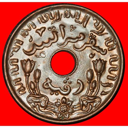 ⰆUSA 1936-1945:NETHERLANDS EAST INDIES★1 CENT 1945D DIES II★LOW START★NO RESERVE