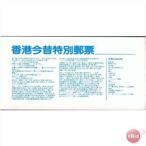 Hong Kong FDC 1981 - SG 402-405 - Public housing