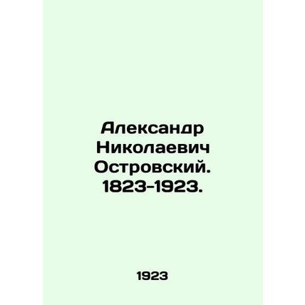 Alexander Nikolaevich Ostrovsky. 1823-1923. In Russian /Aleksandr Nikolaevich O
