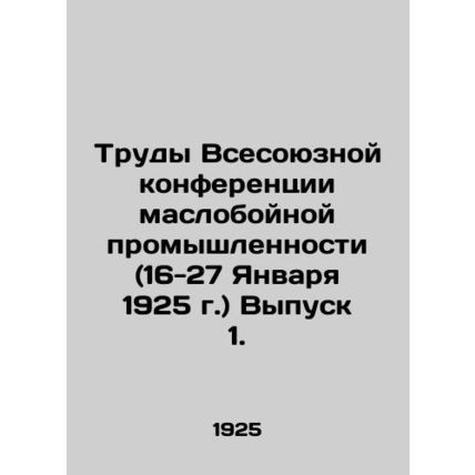 Proceedings of the All-Union Conference of the Oil Industry (January 16-27, 192