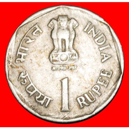 FAO: INDIA ★ 1 RUPEE (1992) WORLD FOOD DAY! RARE!★LOW START★NO RESERVE!