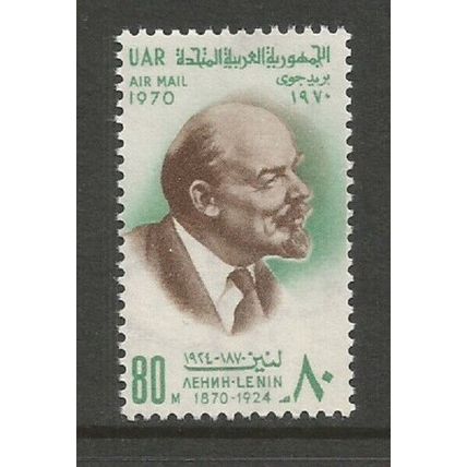 Egypt 1970 Birth Centenary Of Lenin Unmounted Mint SG 1058