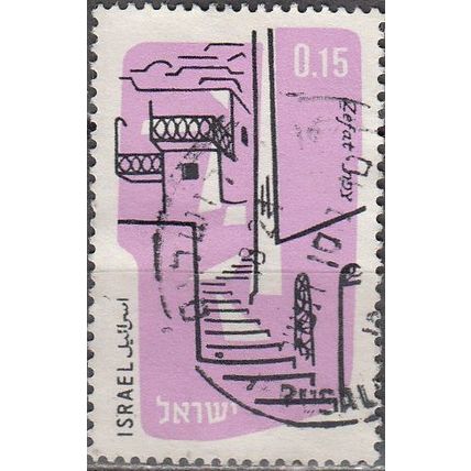 Israel 1960 Michel 202 O Cote (2007) 0.20 € Safed Cachet rond