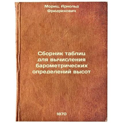 Sbornik tablits dlya vychisleniya barometricheskikh opredeleniy vysot. In Rus...
