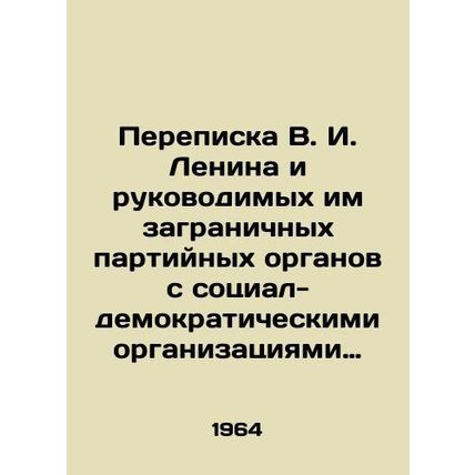 Correspondence of V. I. Lenin and the foreign party bodies he led with the soci