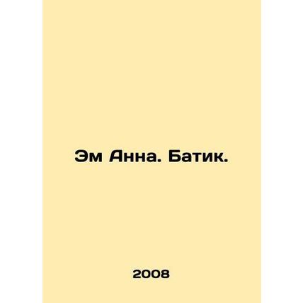 Em Anna. Batik. In Russian /Em Anna. Batik.