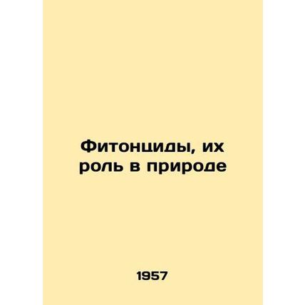 Phytoncides and their role in nature In Russian /Fitontsidy, ikh rol v prirode