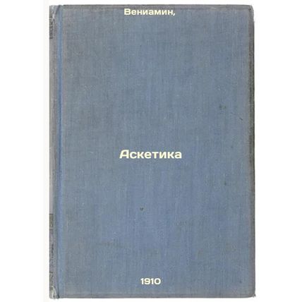 Asketika. In Russian /Ascetics
