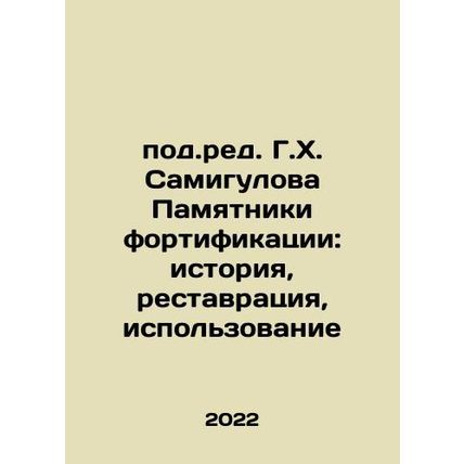 G. H. Samigulovs subeditor Monuments of fortification: history, restoration, us