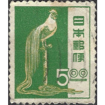 JAPAN, BIRD, Long-tailed Cock, gallus gallus, green 1951, ￥5.00, #2