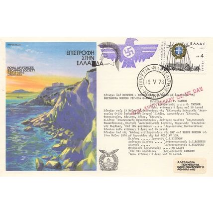 Greece Greek RAF Escaping Society German Swastika Flown Military FDC