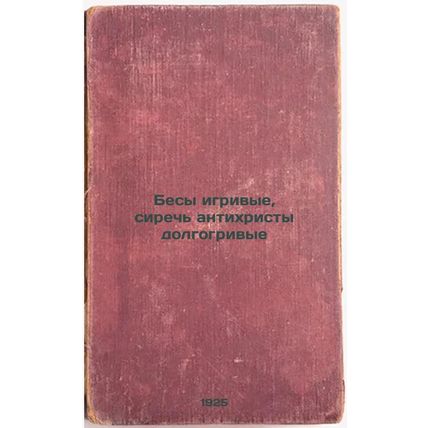 Besy igrivye, sirech' antikhristy dolgogrivye;. In Russian /Playful demons, b...