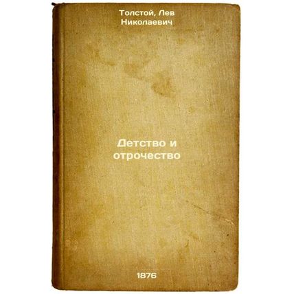 Detstvo i otrochestvo. In Russian /Childhood and Adolescence