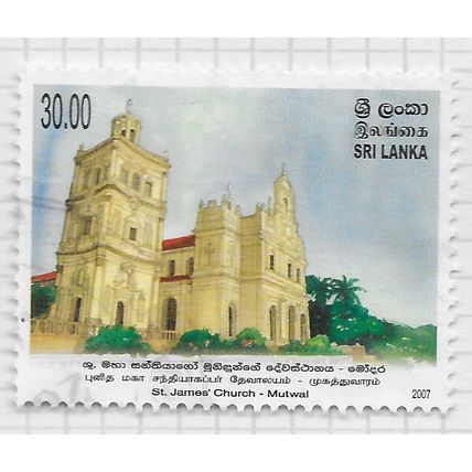 SRI LANKA 2007 ST JAMES CHURCH MUTWAL WORSHIP RELIGION 30R USED