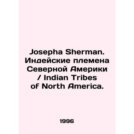 Josepha Sherman. Indian Tribes of North America / Indian Tribes of North America