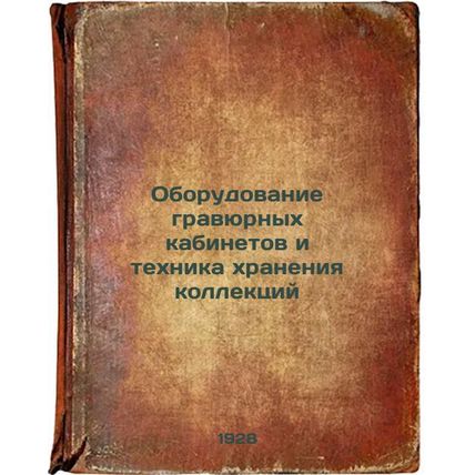 Oborudovanie gravyurnykh kabinetov i tekhnika khraneniya kollektsiy. In Russi...