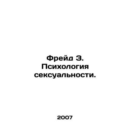 Freud Z. Psychology of Sexuality. In Russian /Freyd Z. Psikhologiya seksualnost