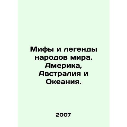 Myths and legends of the worlds peoples: America, Australia, and Oceania. In Ru