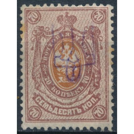 Coat of Arms: 70k - Russia 1909 - FH - MiNr 76 I