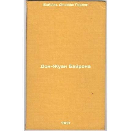 Don-Zhuan Bayrona. In Russian /yron's Don Jua