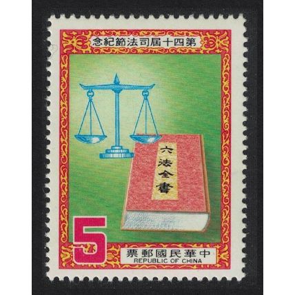 Taiwan Judicial Day 1985 MNH SG#1578