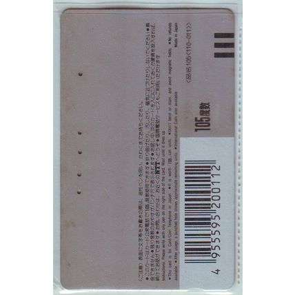 Walt Disney Joy Joy 90(JCB) Japan NTT Phone Card
