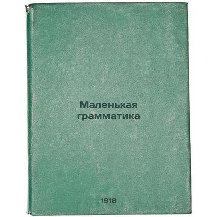Malen'kaya grammatika. In Russian /Small Grammar