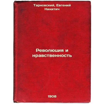 Revolyutsiya i nravstvennost'. In Russian /Revolution and Morals