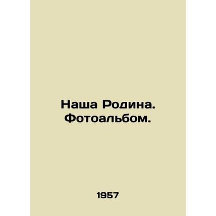 Our Motherland. Photo album. In Russian /Nasha Rodina. Fotoalbom.