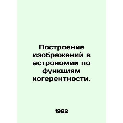 Imaging in astronomy by coherence functions. In Russian /Postroenie izobrazheni