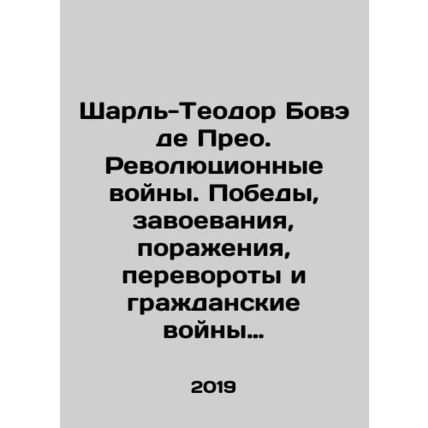 Charles-Theodore Beauvais de Preau. Revolutionary Wars. Victories, conquests, d