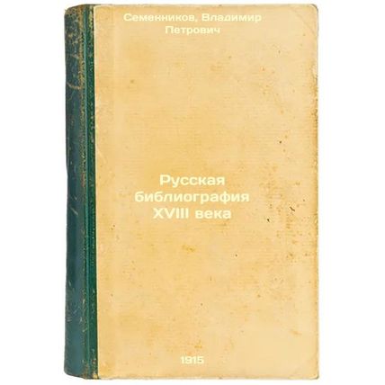 Russkaya bibliografiya XVIII veka. In Russian /Russian bibliography of the ei...