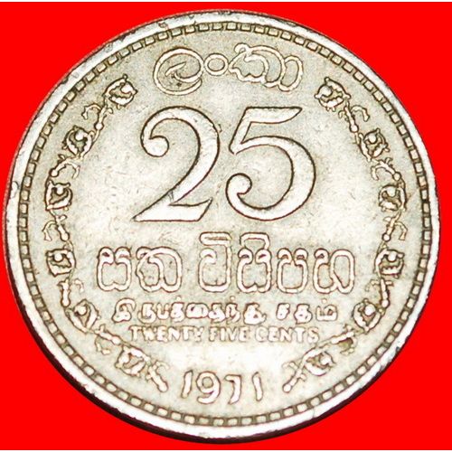 BRITISH COMMONWEALTH: CEYLON ★ 25 CENTS 1971! LOW START ★ NO RESERVE!