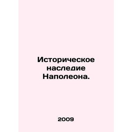 Napoleons Historical Legacy. In Russian (ask us if in doubt)/Istoricheskoe nasle