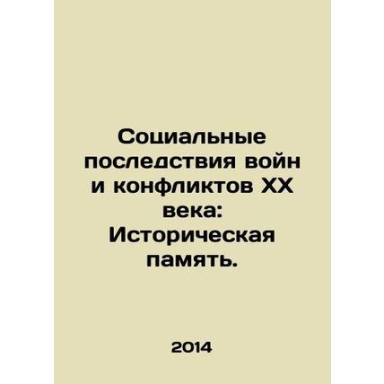 The Social Consequences of Twentieth Century Wars and Conflicts: Historical Mem