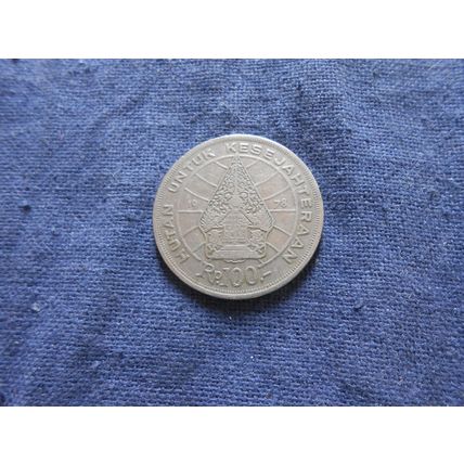 1978 INDONESIA 100 RUPIAH COIN.