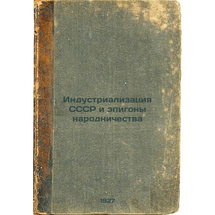 Industrializatsiya SSSR i epigony narodnichestva. In Russian /Industrializati...