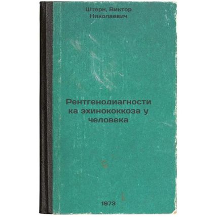 Rentgenodiagnostika ekhinokokkoza u cheloveka. In Russian/Radiodiagnosis of e...