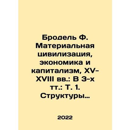 Brodel F. Material Civilization, Economics, and Capitalism, 15th-18th Centurie