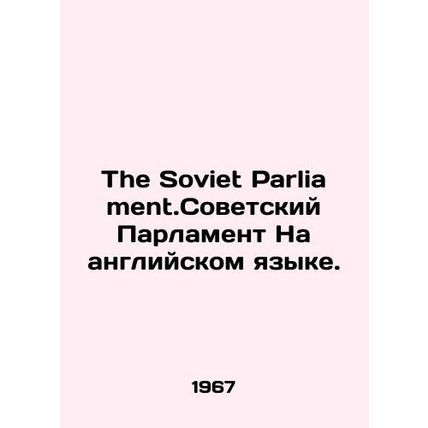 The Soviet Parliament in English. In Russian /The Soviet Parliament.Sovetskiy P