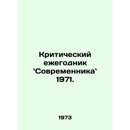 The Critical Yearbook of Contemporary 1971. In Russian /Kriticheskiy ezhegodnik