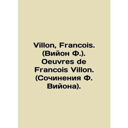 Villon, Francois. Oeuvres de Francois Villon. (Works by F. Villon) In Russian /