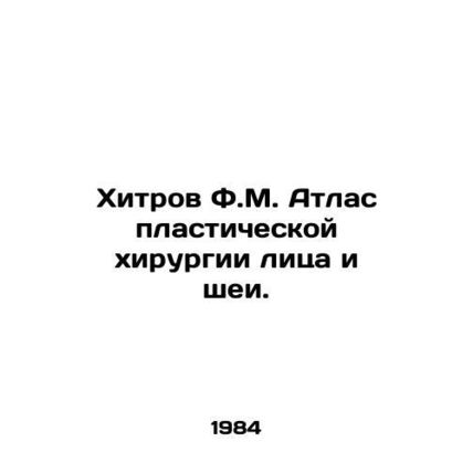 F.M. Atlas of Facial and Neck Plastic Surgery.