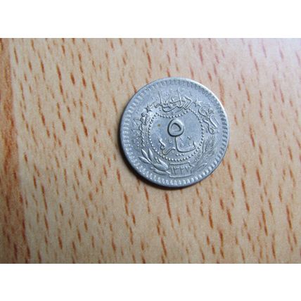 Ottoman Turkey AH1327 Year 4 5 Para Coin