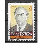 RUSSIA N° 5007 YVERT OBLITERE ( USED )