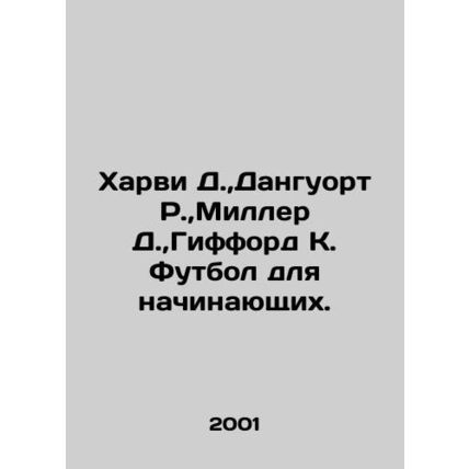 Harvey D., Dangworth R., Miller D., Gifford K. Football for beginners. In Ru