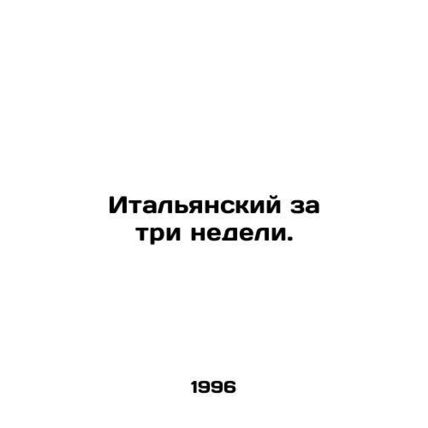 Italian in three weeks. In Russian /Ital'yanskiy za tri nedeli.